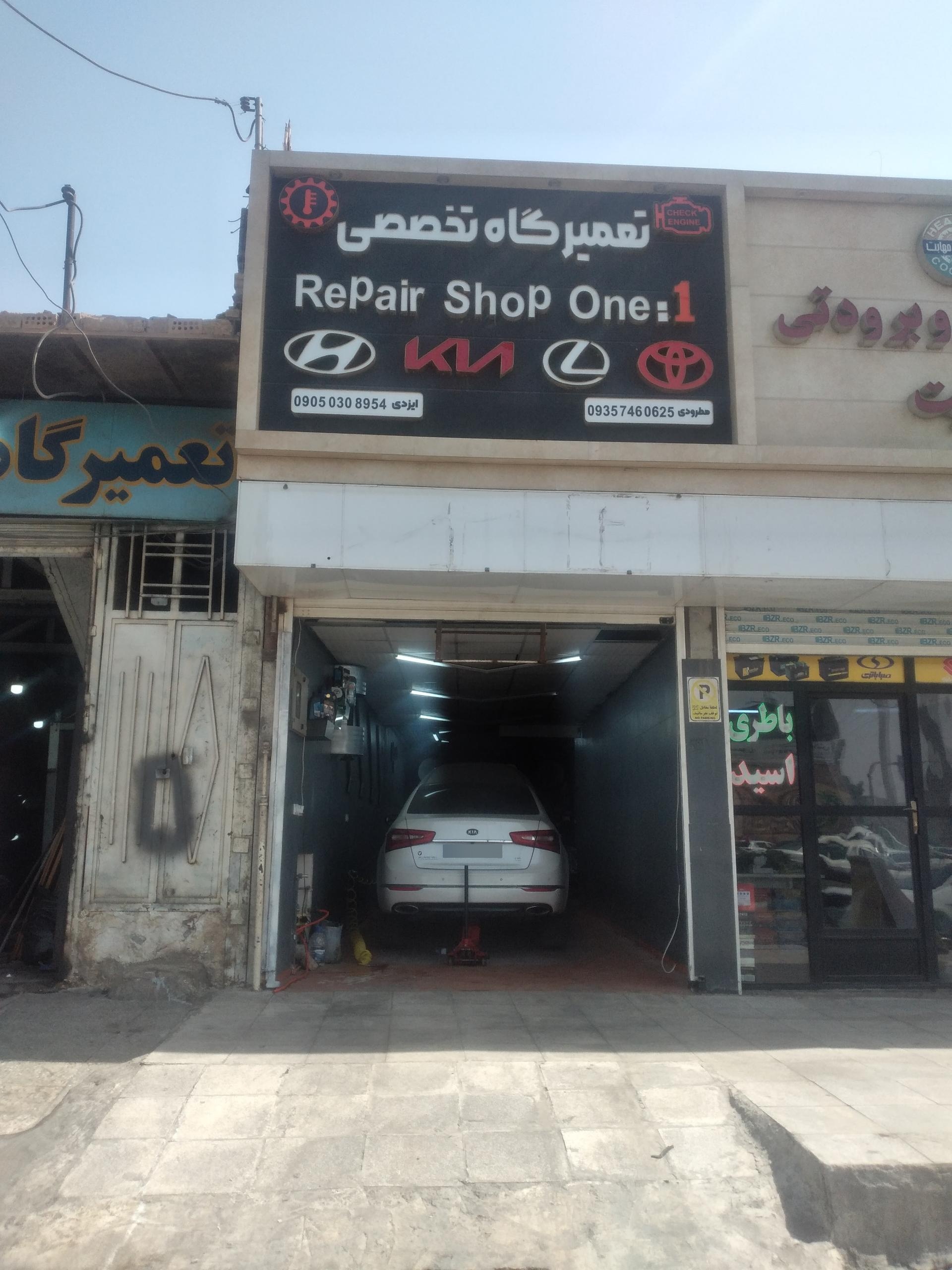عکس تعمیرگاه تخصصی خودرو ها خارجی
