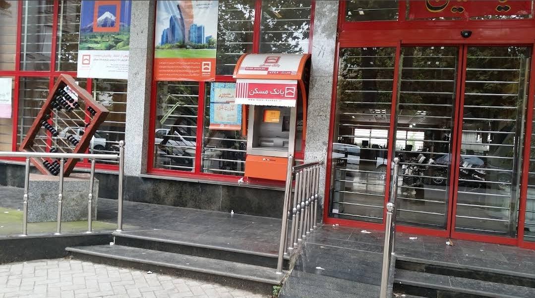 عکس بانک مسکن