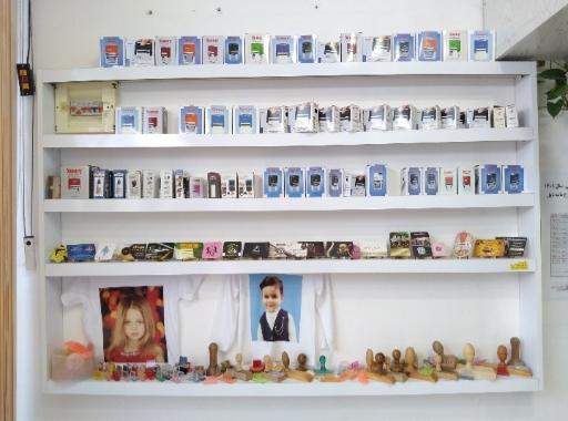 عکس چاپ هامون