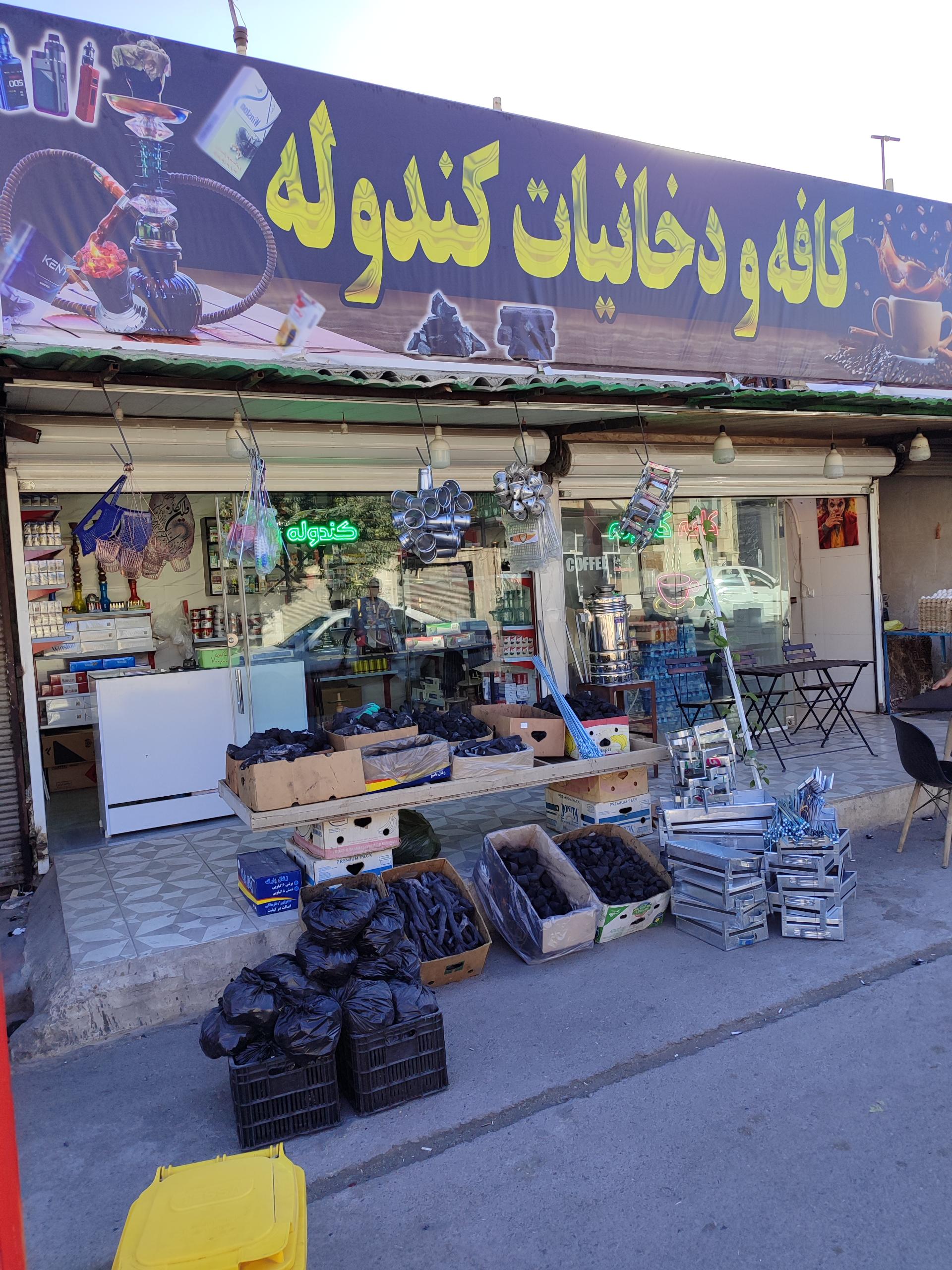 عکس کافه و دخانیات کندوله