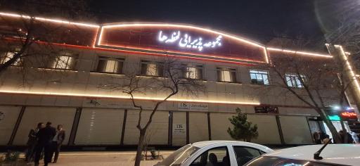 عکس تالار لحظه ها