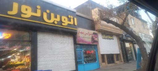 عکس لوکس بهار