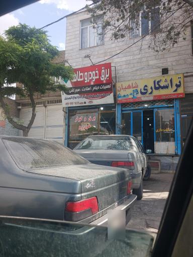 عکس برق خودرو طاها 