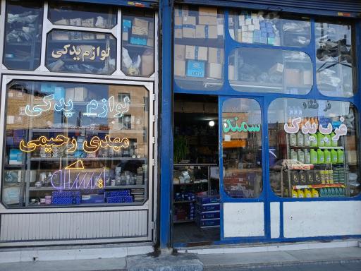 عکس لوازم یدکی غرب یدک(مهدی رحیمی)