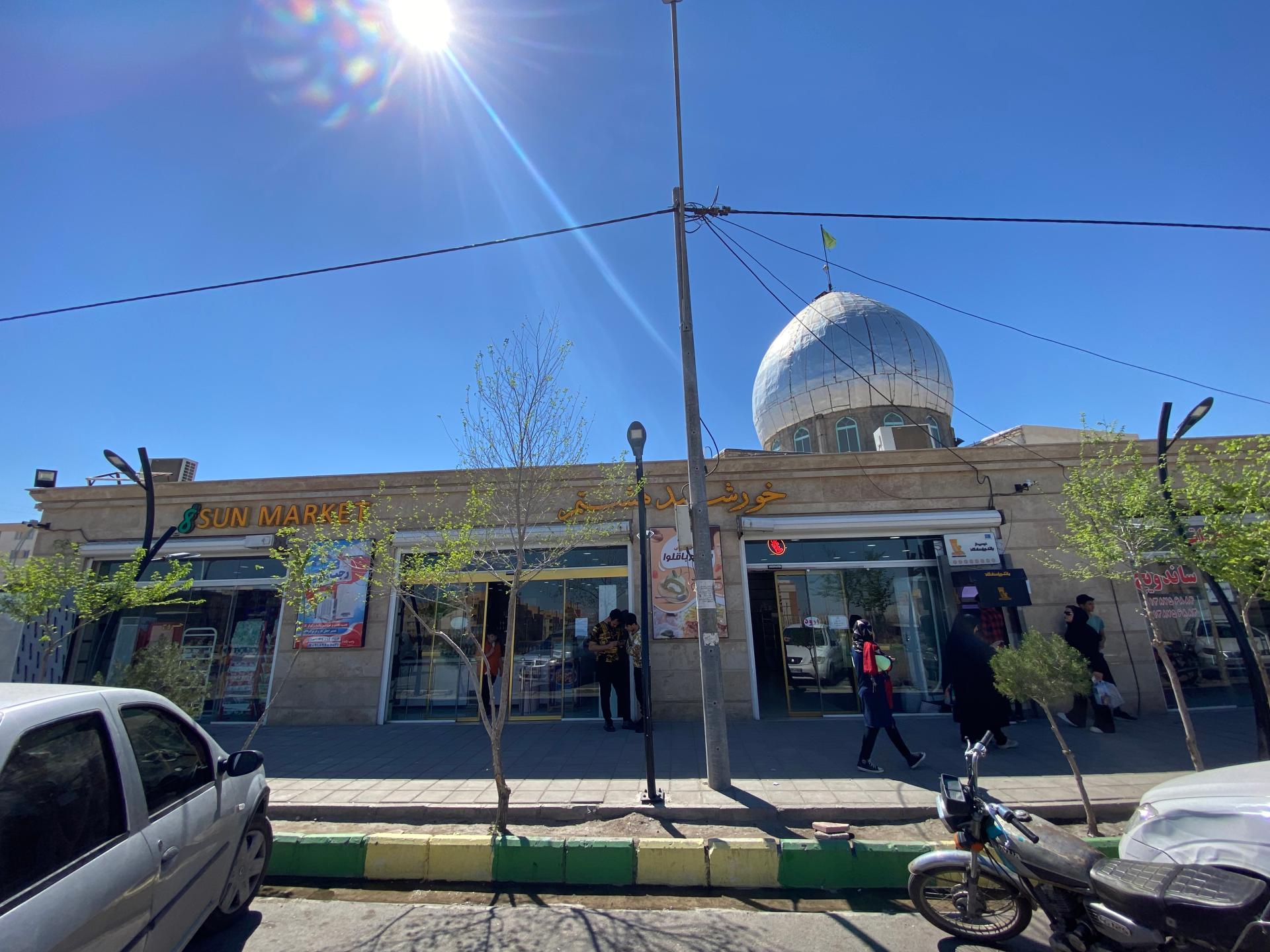 عکس فروشگاه خورشید هشتم