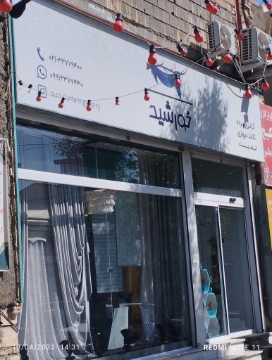 عکس گالری پرده خورشید