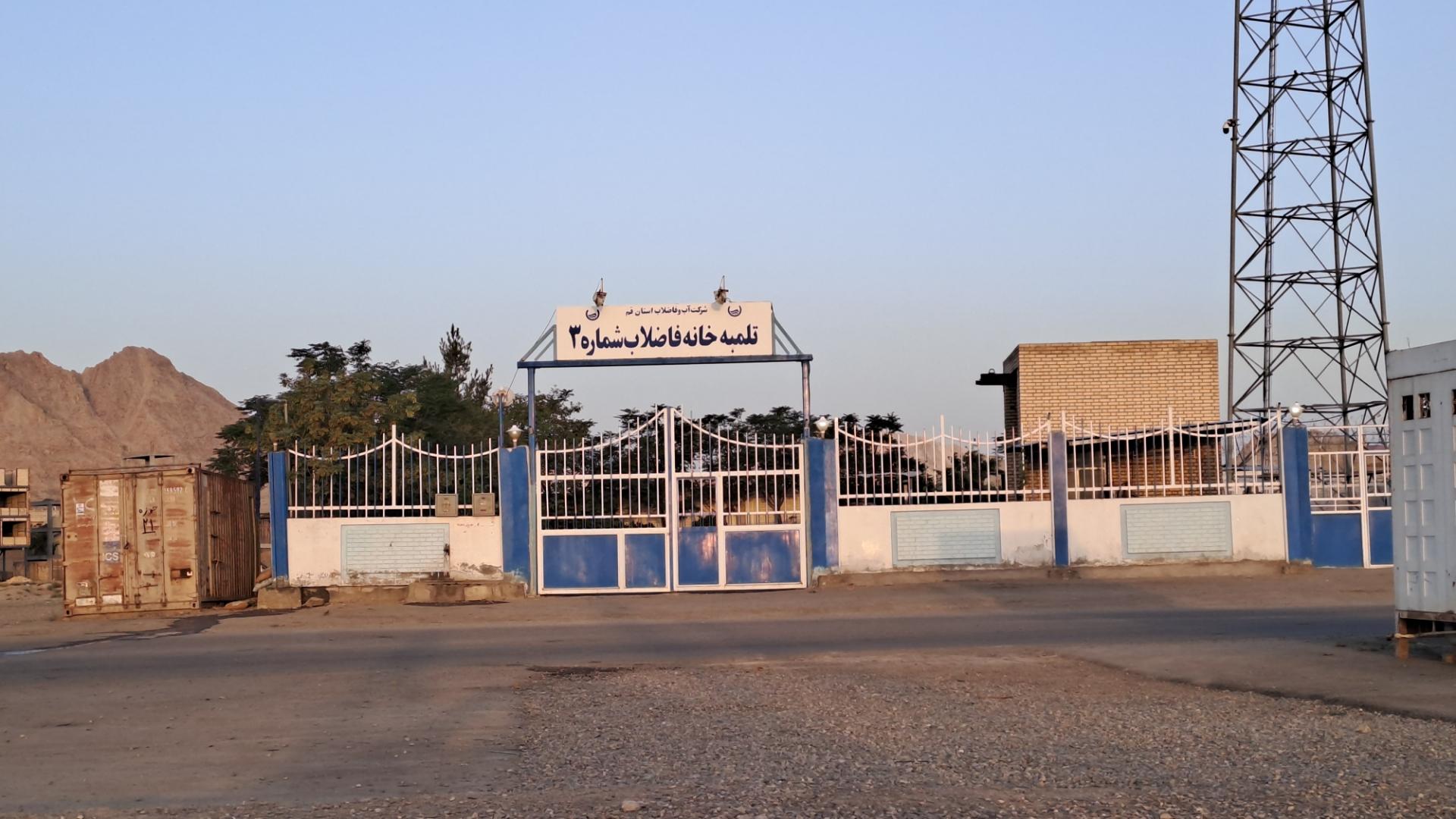 عکس تلمبه خانه فاضلاب شماره 3