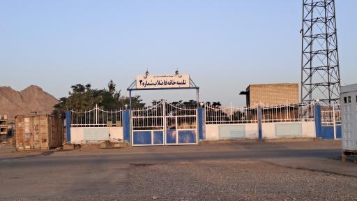 عکس تلمبه خانه فاضلاب شماره 3