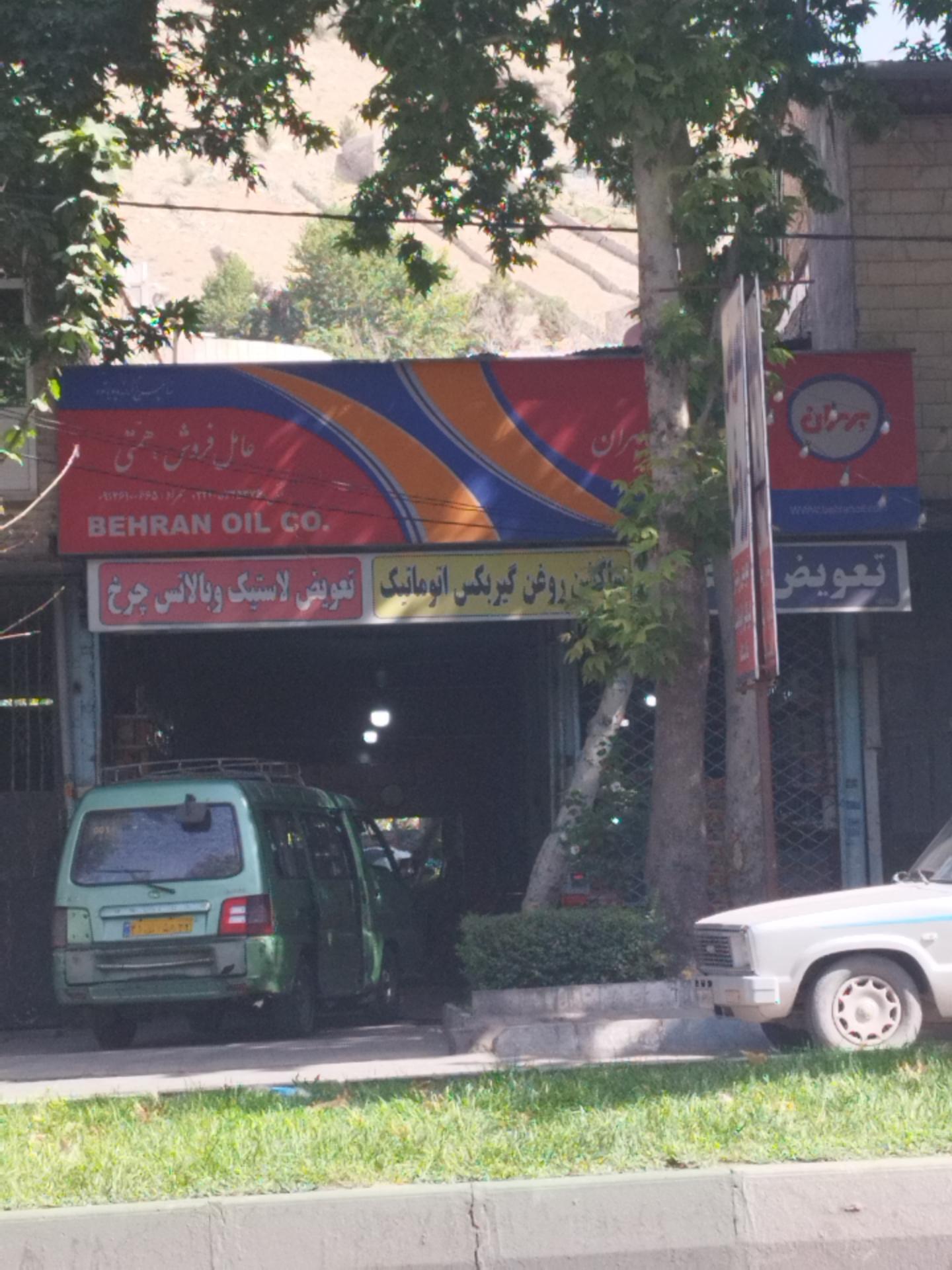 عکس تعویض روغن بهران موتور 