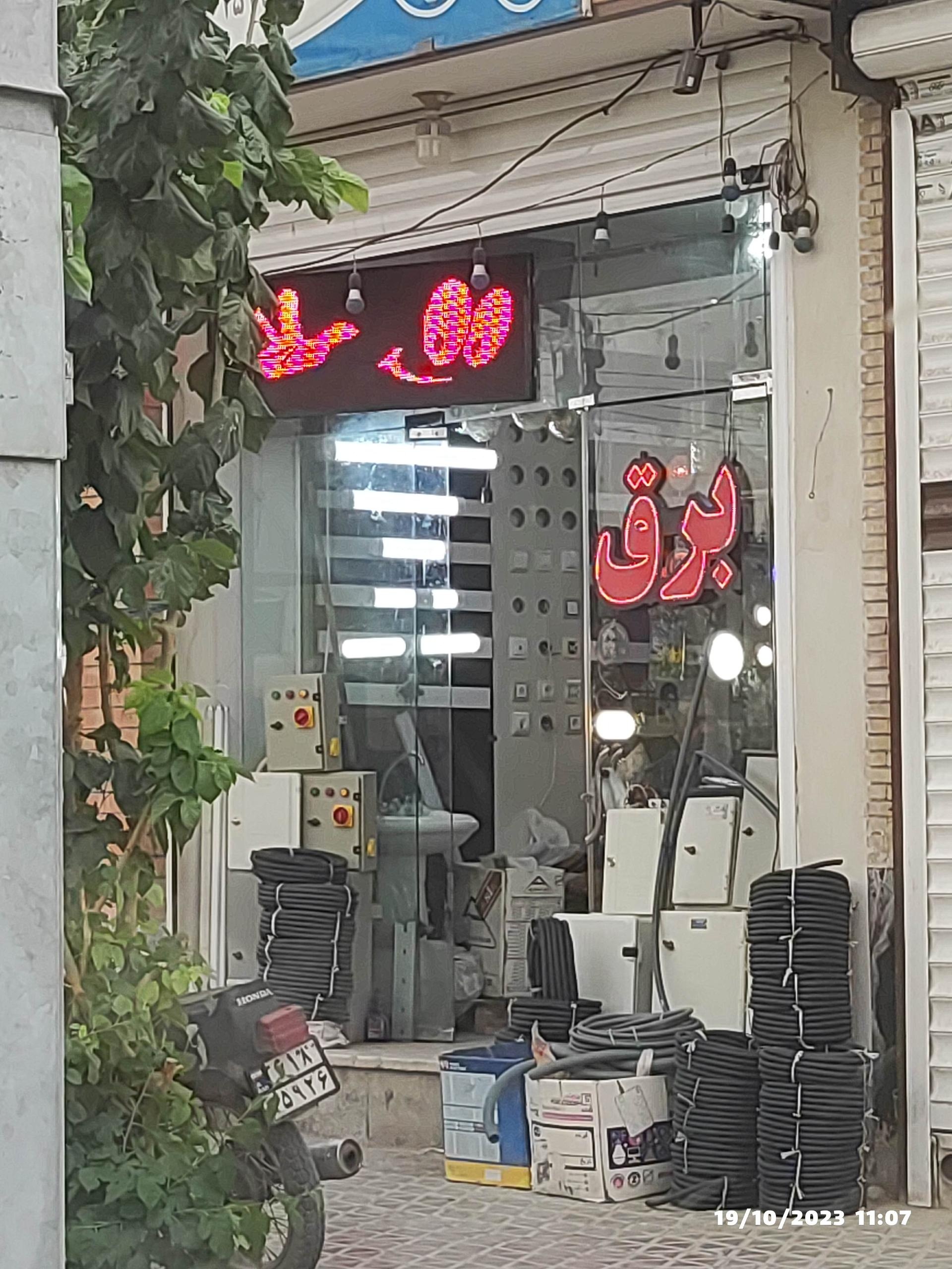 عکس برق گلزار