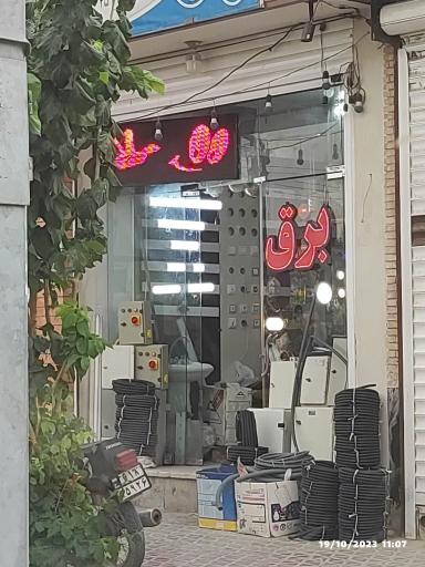 عکس برق گلزار