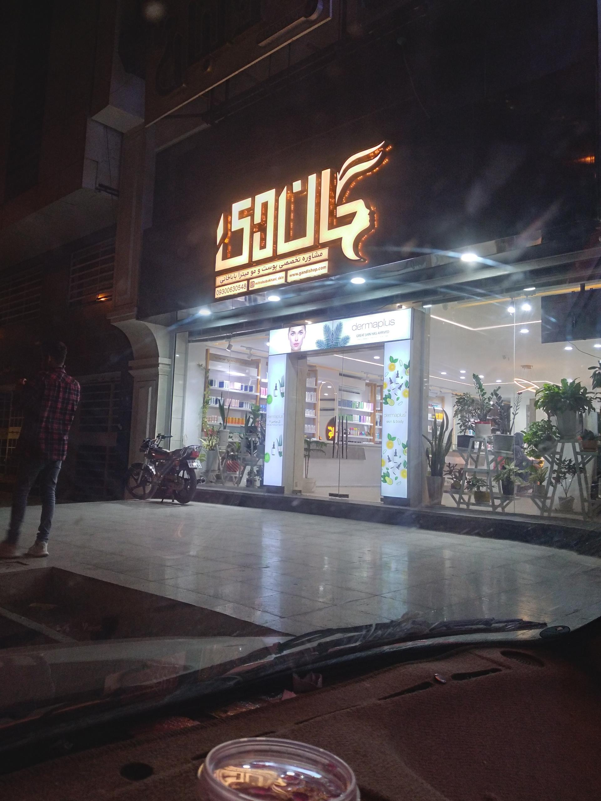 عکس گاندی شاپ