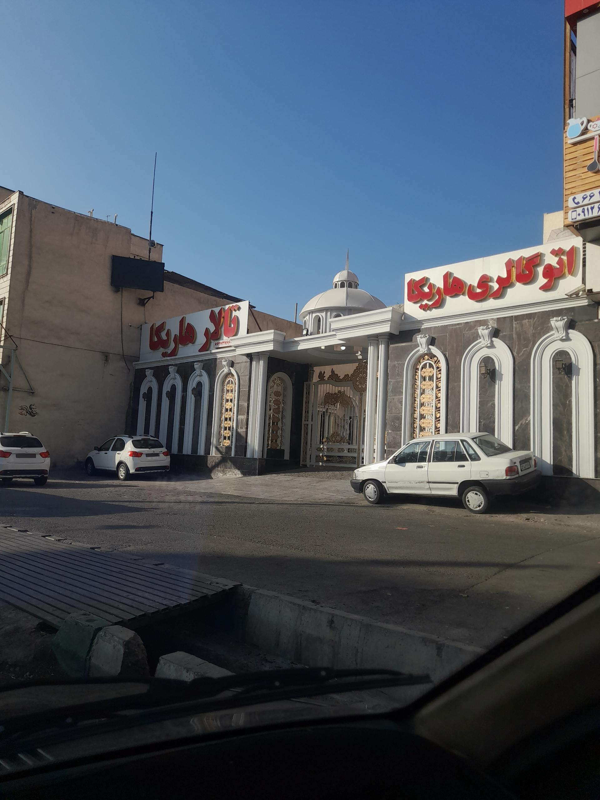 عکس تالار تشریفاتی هاریکا