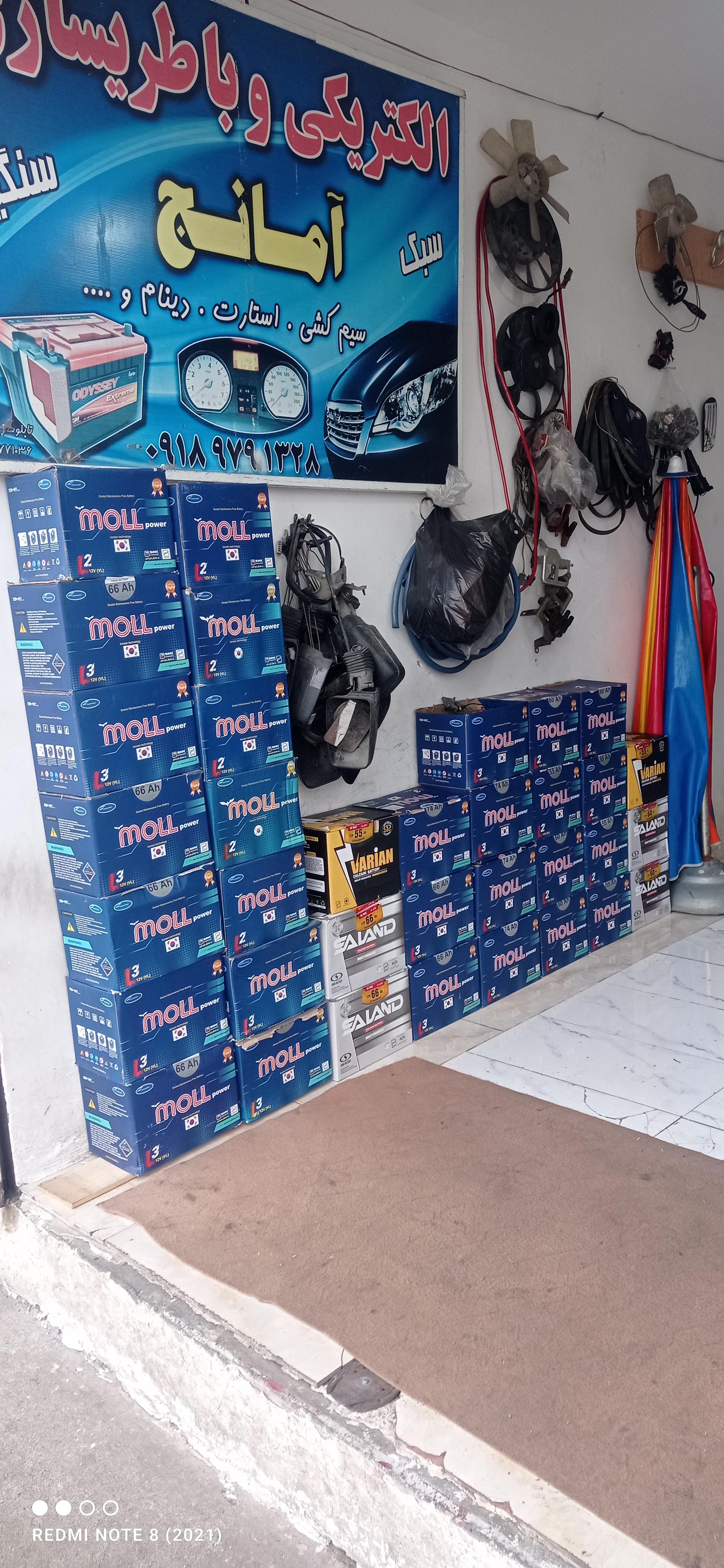 عکس  خدمات برق باطری فروشی کردستان