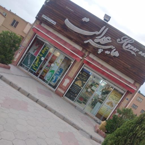هایپر عدالت جمشیدپور
