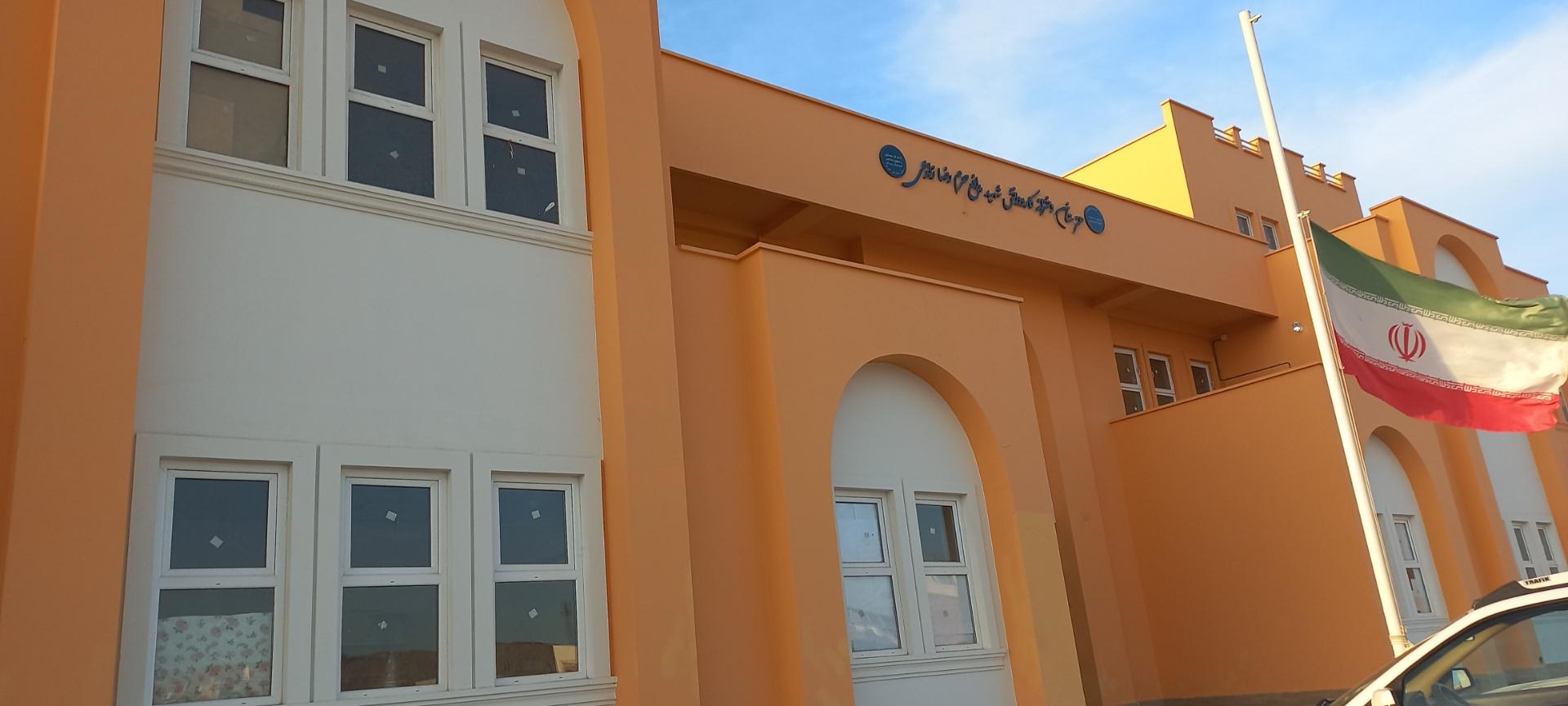 عکس هنرستان دخترانه کار و دانش شهید مدافع حرم رضا زارعی