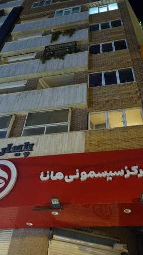 عکس مجتمع مسکونی پایدار