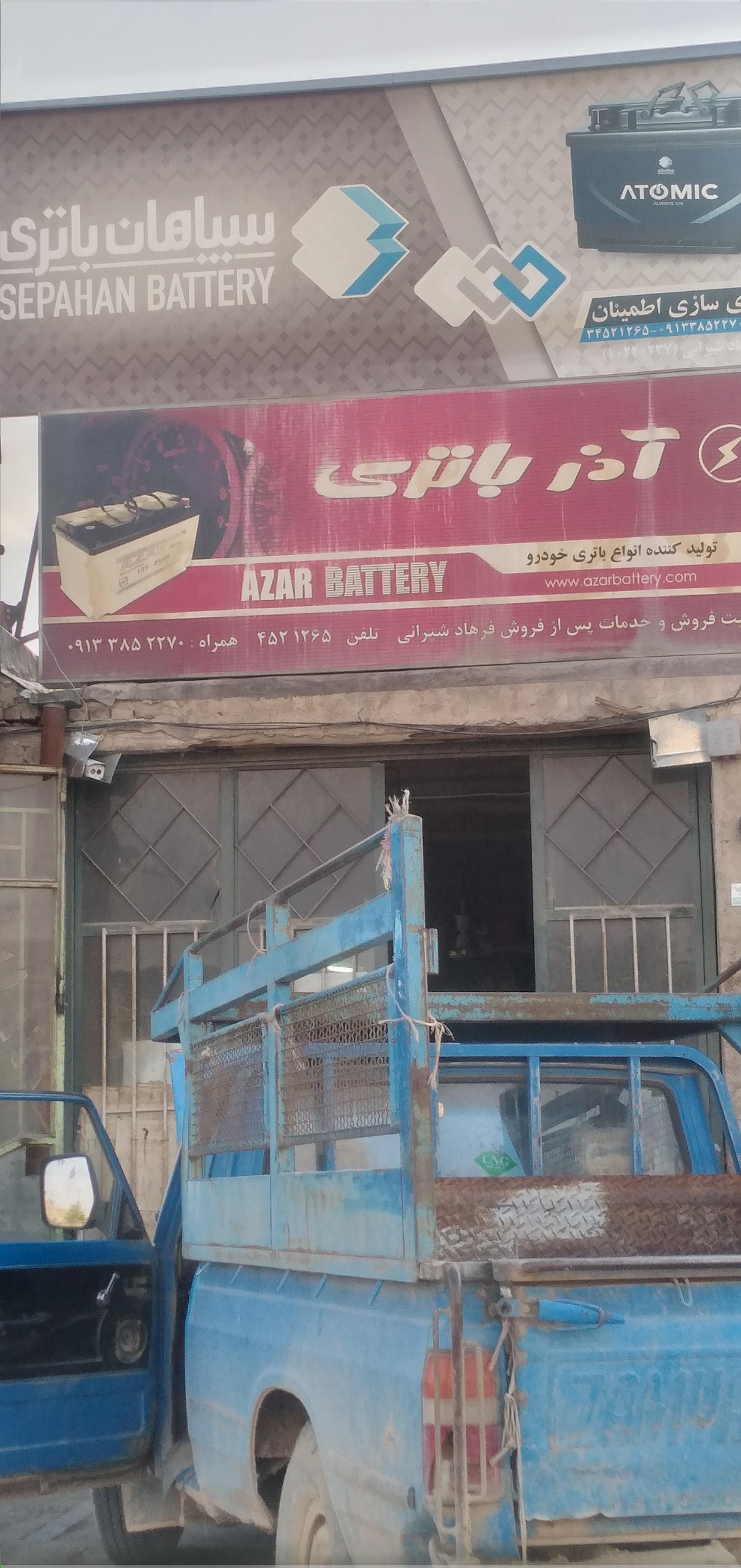 عکس باتری سازی شیرانی