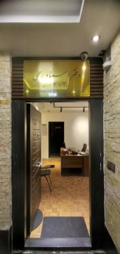 دفتر اسناد رسمی 472 تهران