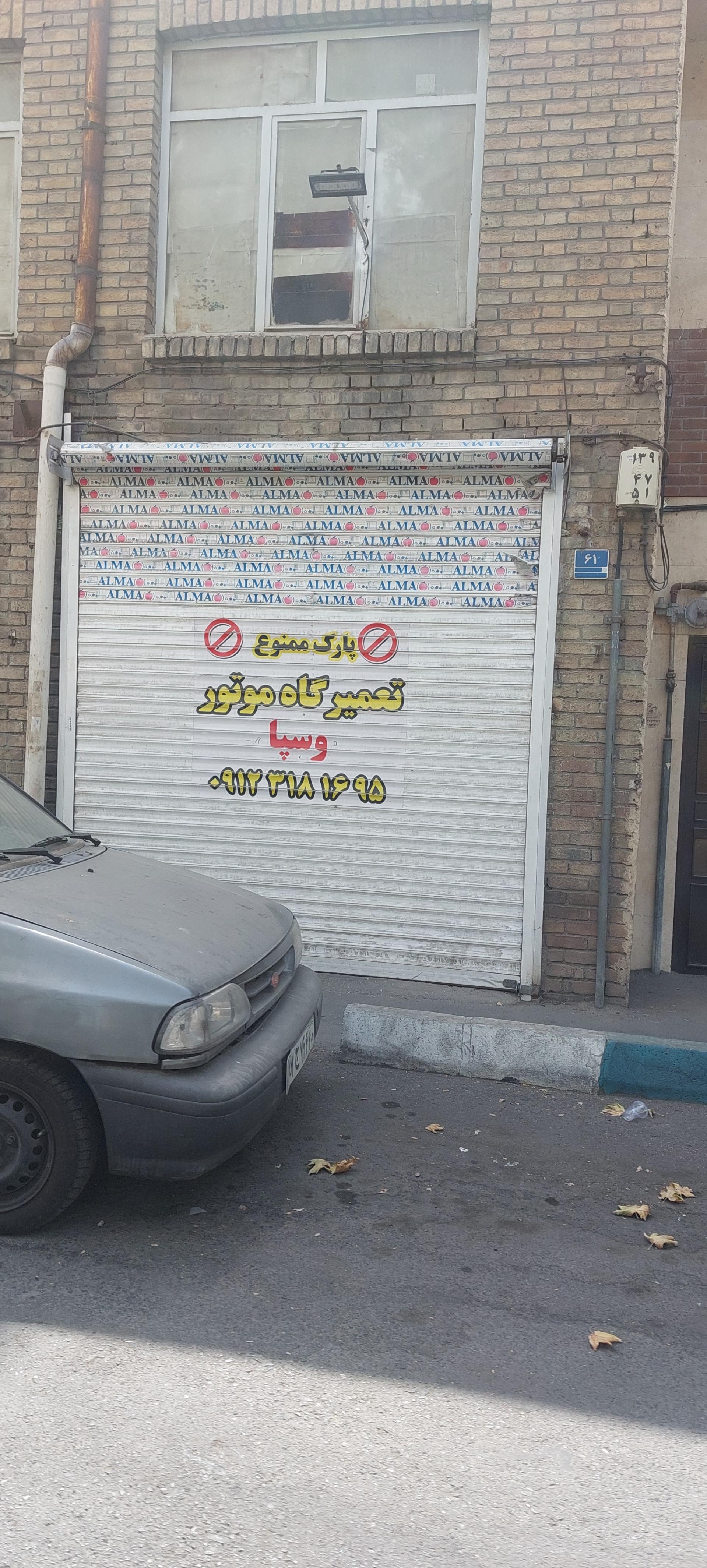 عکس تعمیرگاه موتورسیکلت وسپا