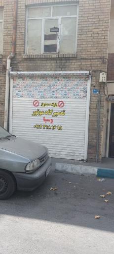 عکس تعمیرگاه موتورسیکلت وسپا