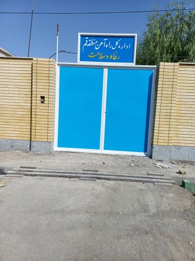 عکس اداره رفاه و سلامت راه آهن قم