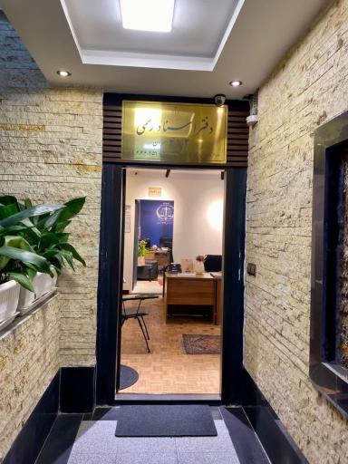 عکس دفتر اسناد رسمی 472 تهران رکن آبادی