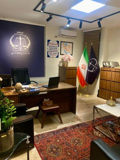 عکس دفتر اسناد رسمی 472 تهران رکن آبادی