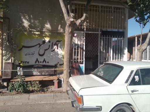 عکس آژانس مهرسیس
