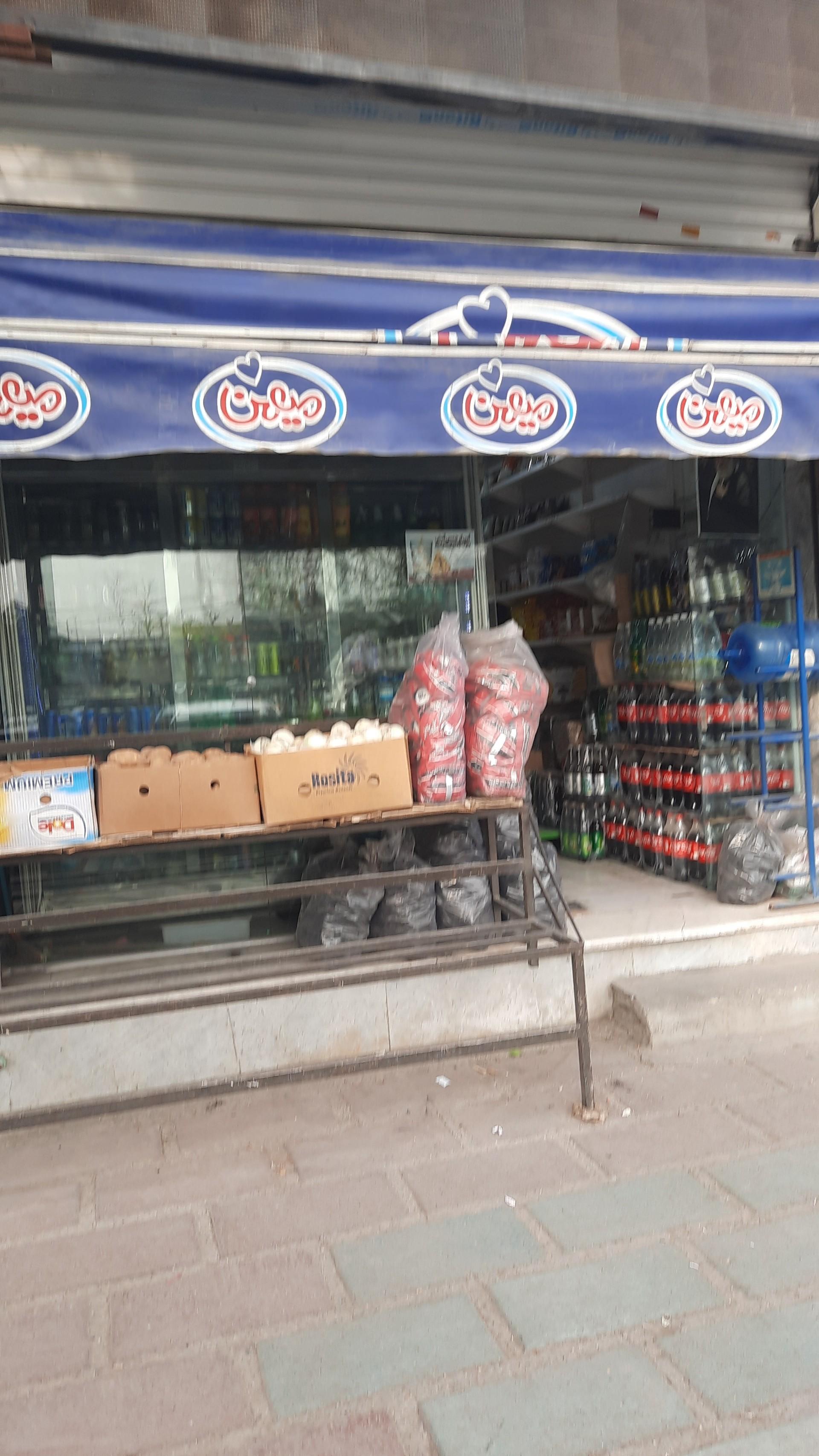 عکس سوپر‌مارکت عبدالله