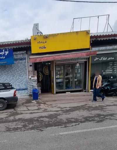 عکس هایپر مارکت