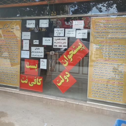 عکس خدمات پیشخوان دولت،نمایندگی پستکس،نماینده ایرانسل