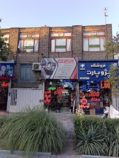 عکس روکش کاشف