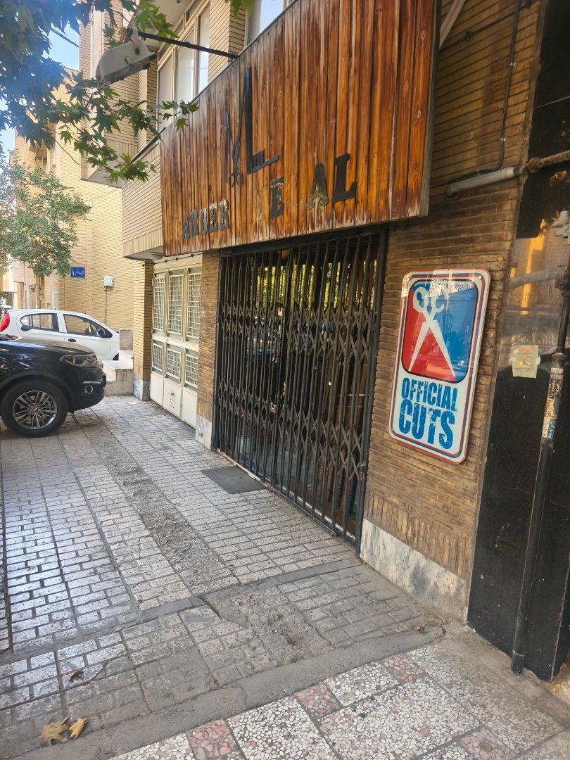 عکس آرایشگاه مردانه ملل