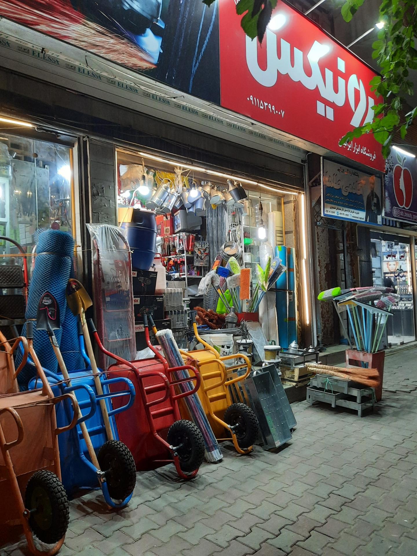 عکس فروشگاه ابزاریراق ایرانیان (رونیکس)