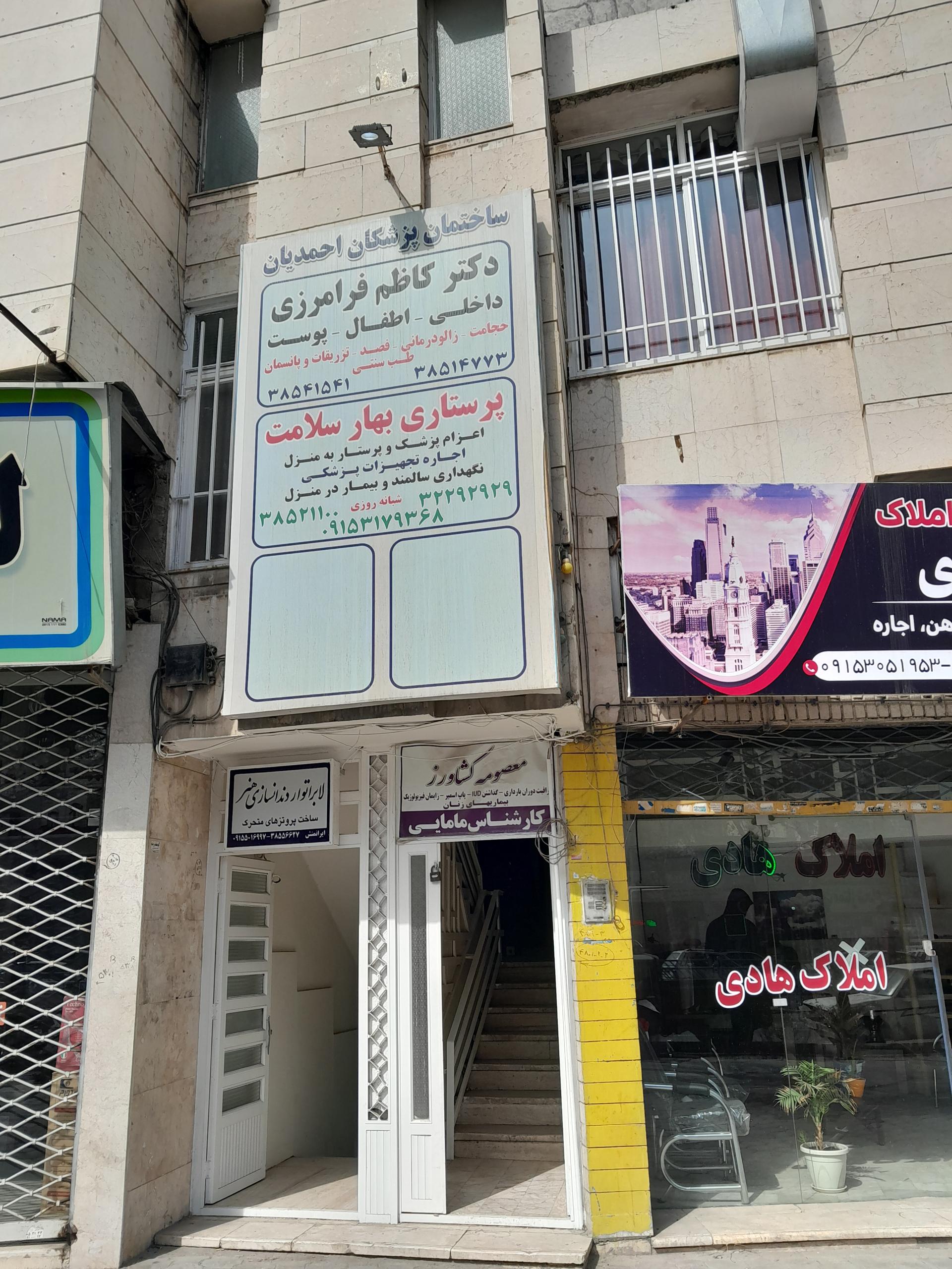عکس ساختمان پزشکان دکتر احمدیان 