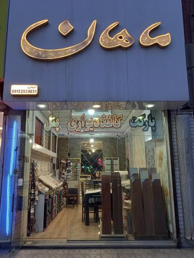 عکس گالری ماهان 