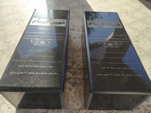 عکس آرامگاه شهدای گمنام