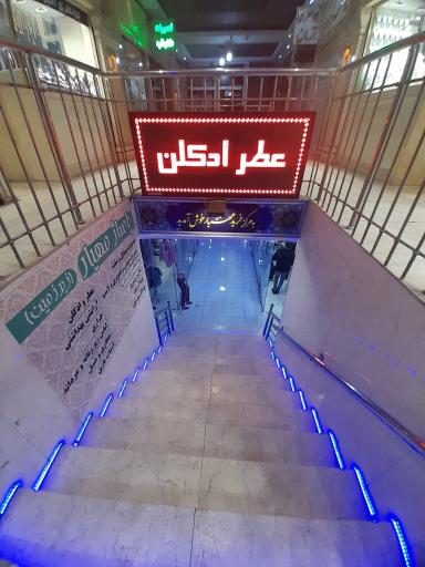 عکس ادکلن آس