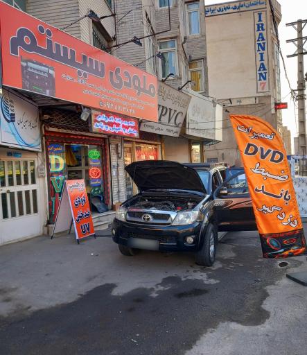 عکس ملودی سیستم