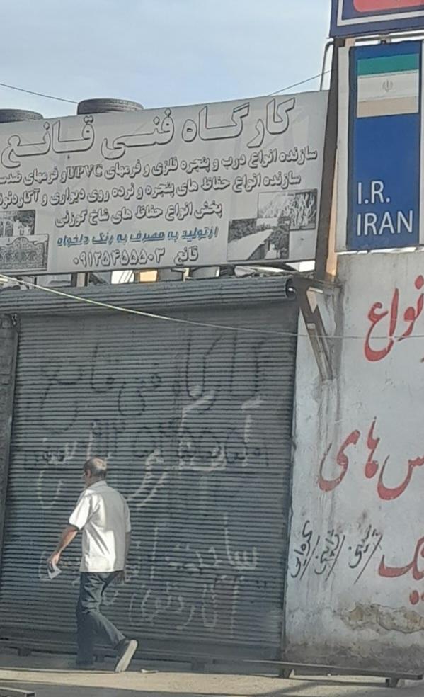 عکس کارگاه فنی قانع