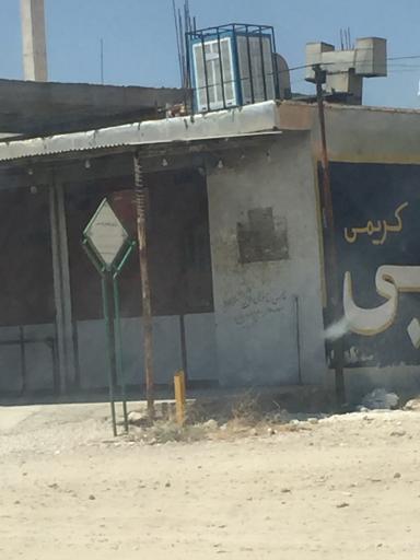 عکس نانوایی 