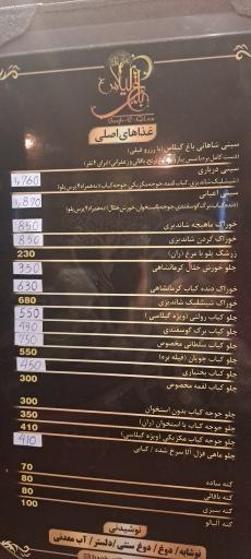 عکس رستوران لوکس باغ گیلاس