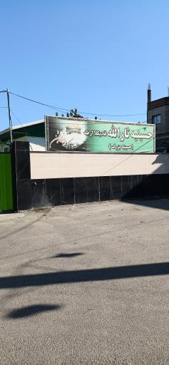 عکس حسینیه ثارالله علیه‌السّلام قادیکلا ارطه