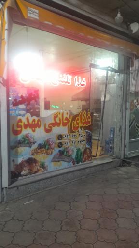 عکس غذا خانگی مهدی