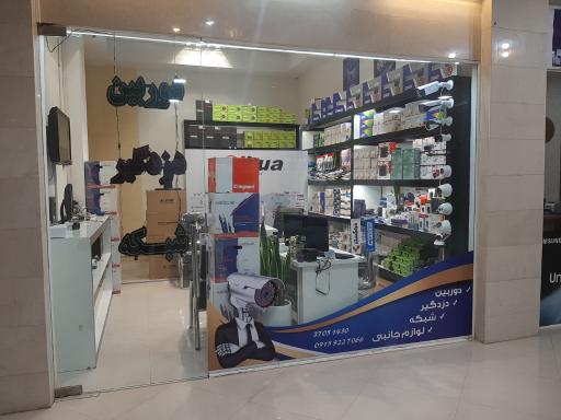 سیستم های حفاظتی و نظارتی امنیت برتر مشهد