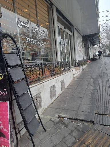 عکس صرافی امین
