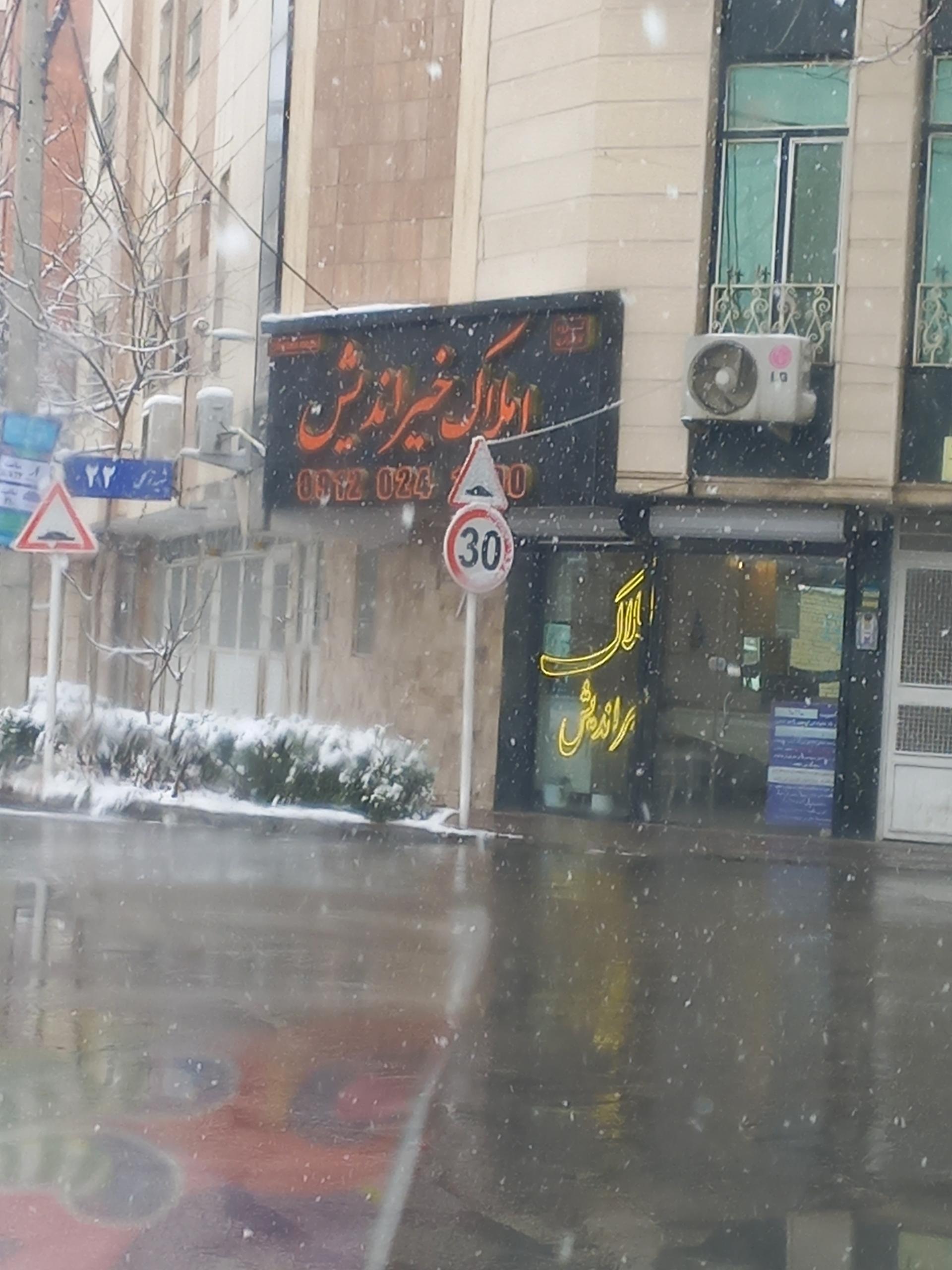 عکس املاک خیراندیش