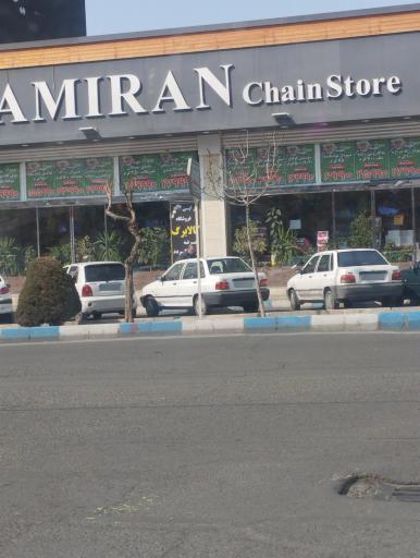 عکس هایپر امیران