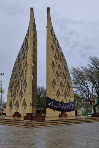 عکس یادمان شهدای گمنام تپه نورالشهدا گرگان